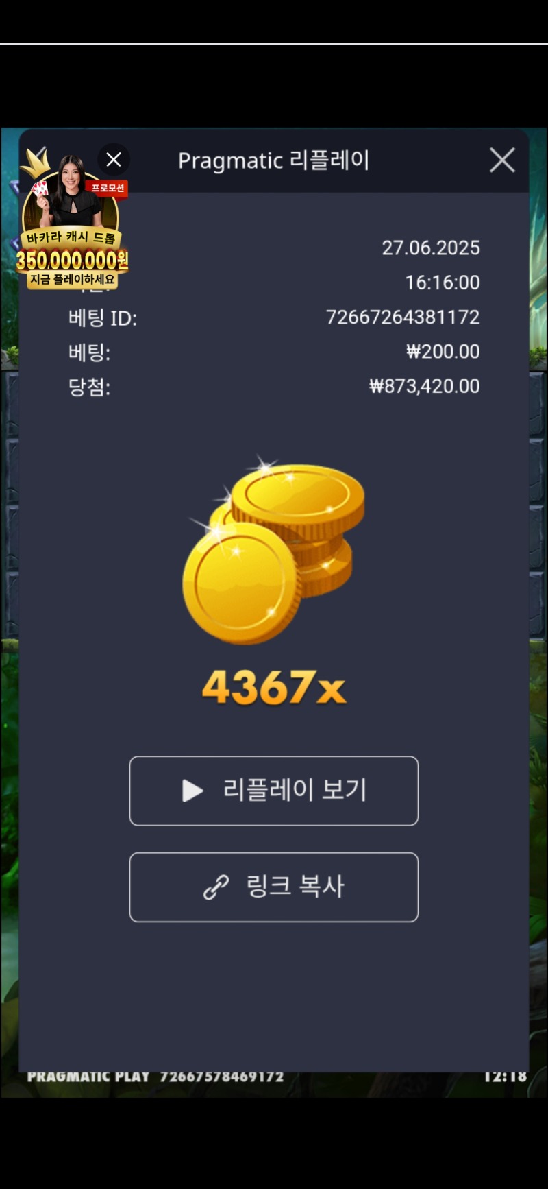 멀린4367