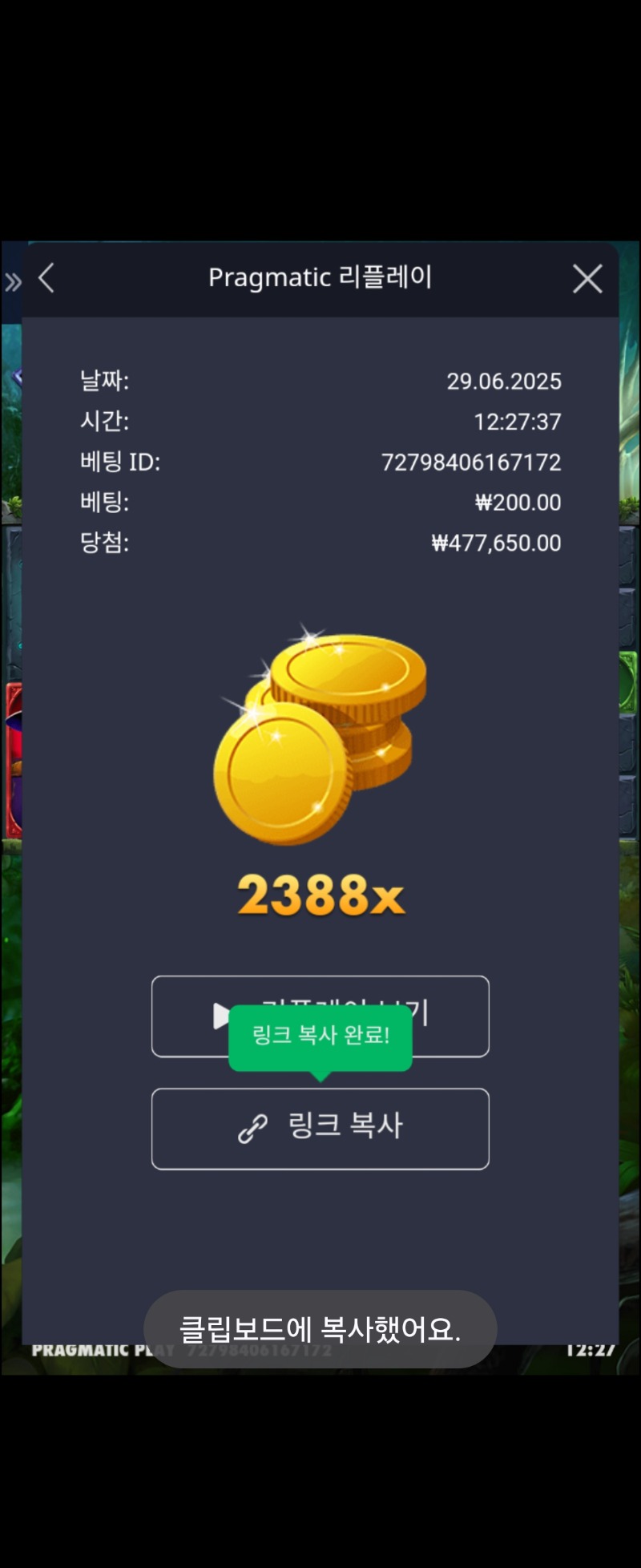 멀린2388