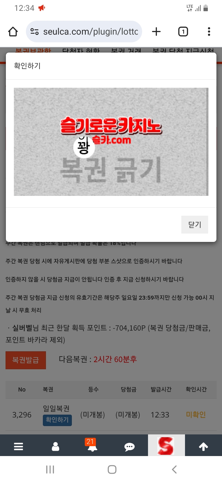 오후복권~~~~~