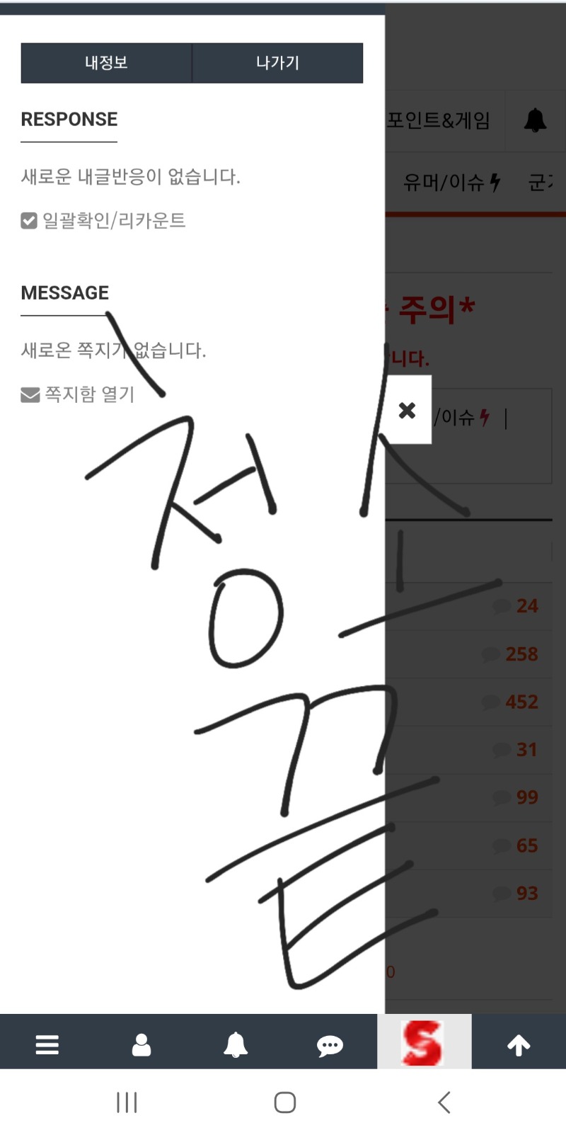 청소 깰끔ㅎㅎ 집청소아님