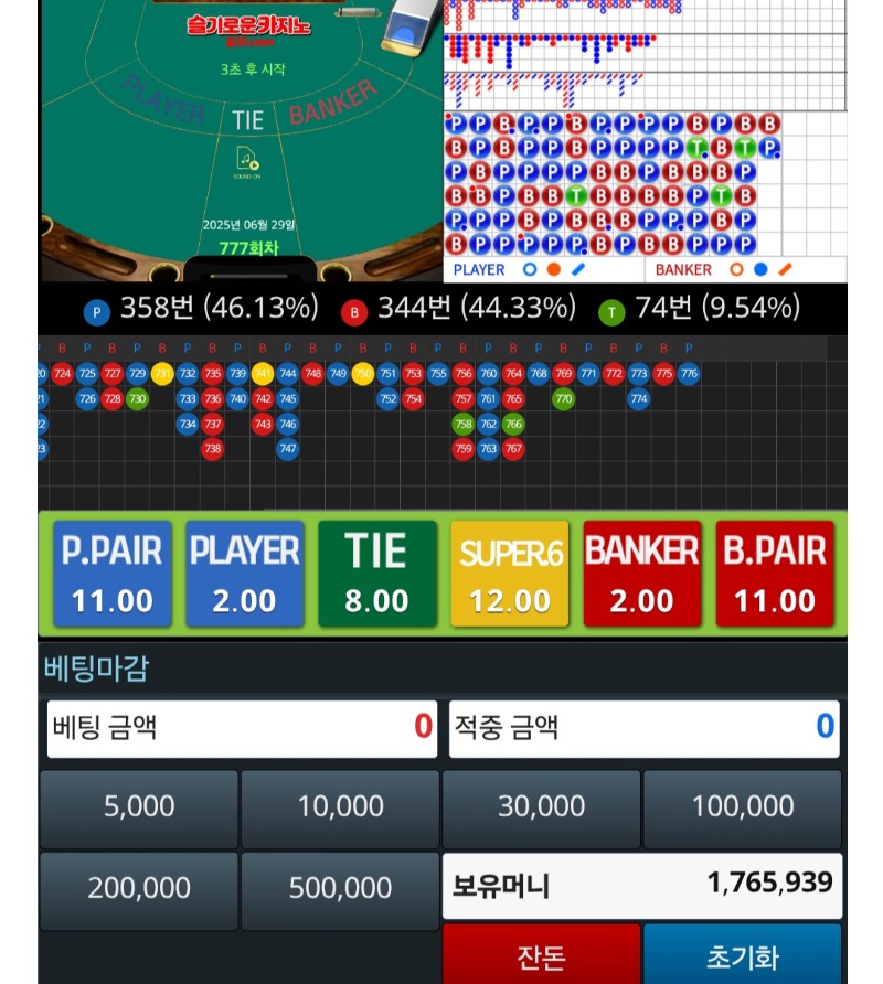 오예~~이번주 포교합니다