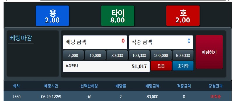 참가비 남겨놓고 깡치기