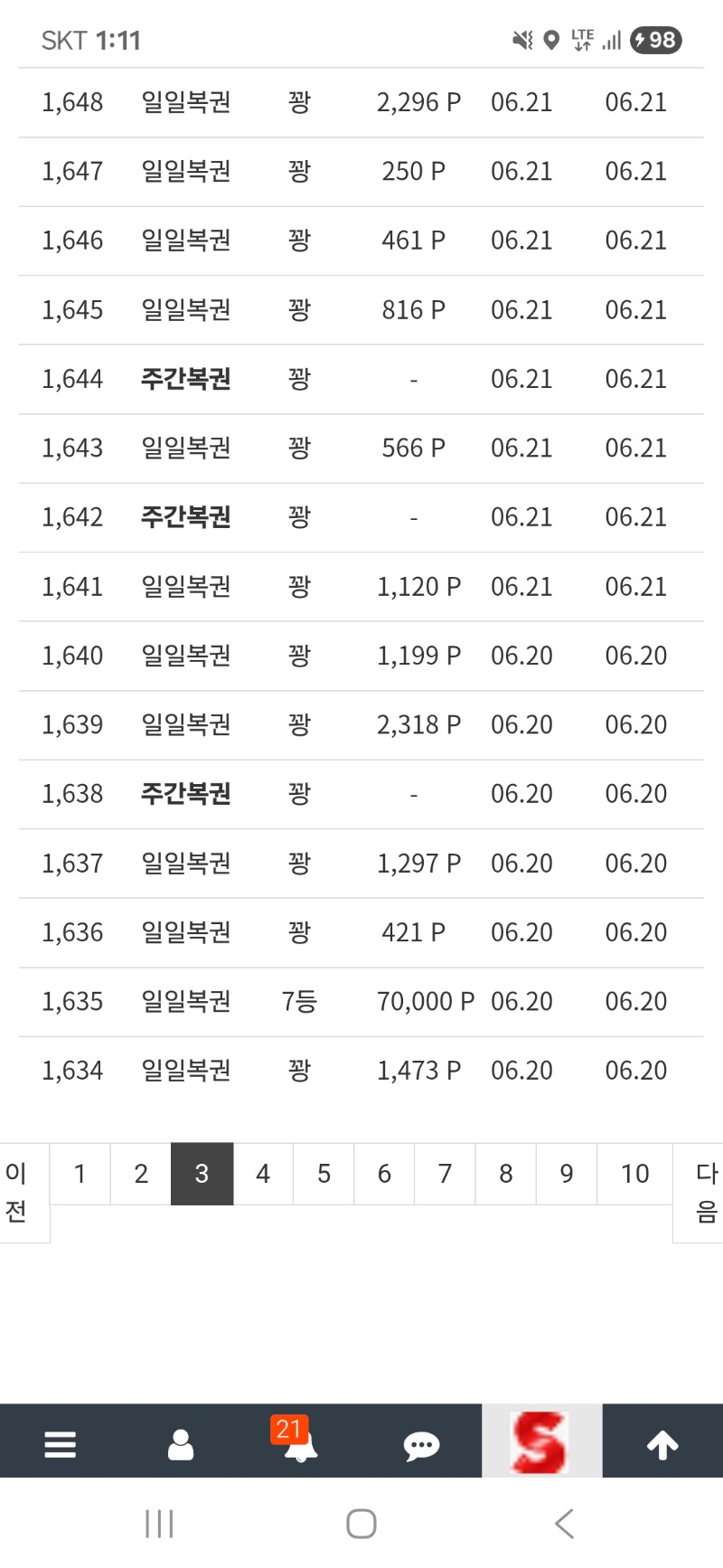 58연꽝인데...