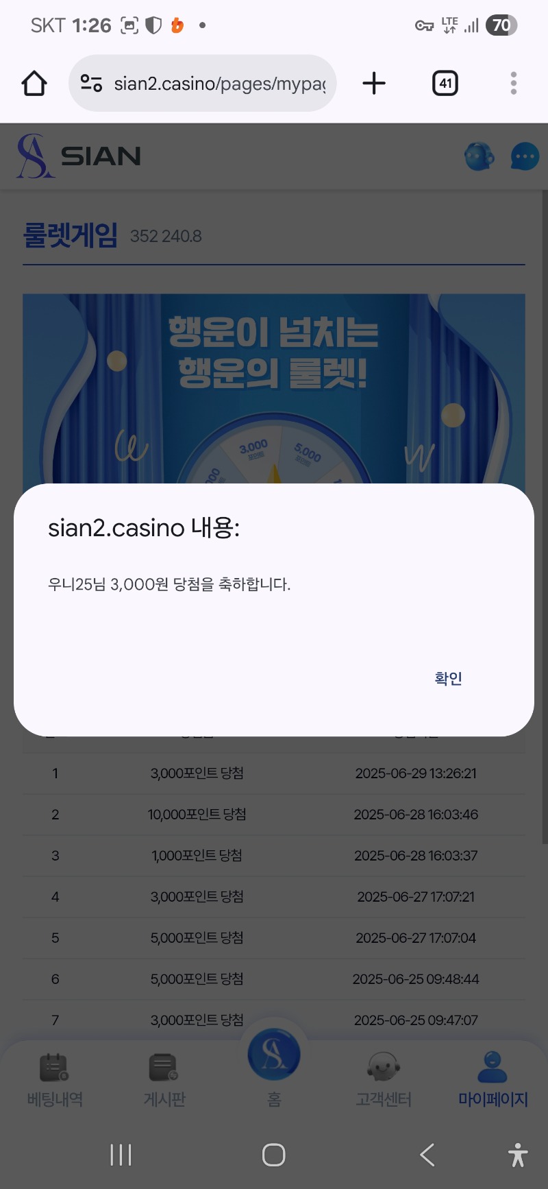시안돌발 ~~!!