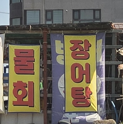 난왼쪽이좋은데 왜?? 오른쪽을..ㅜㅜ