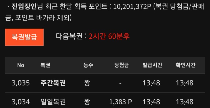 주복이 ~
