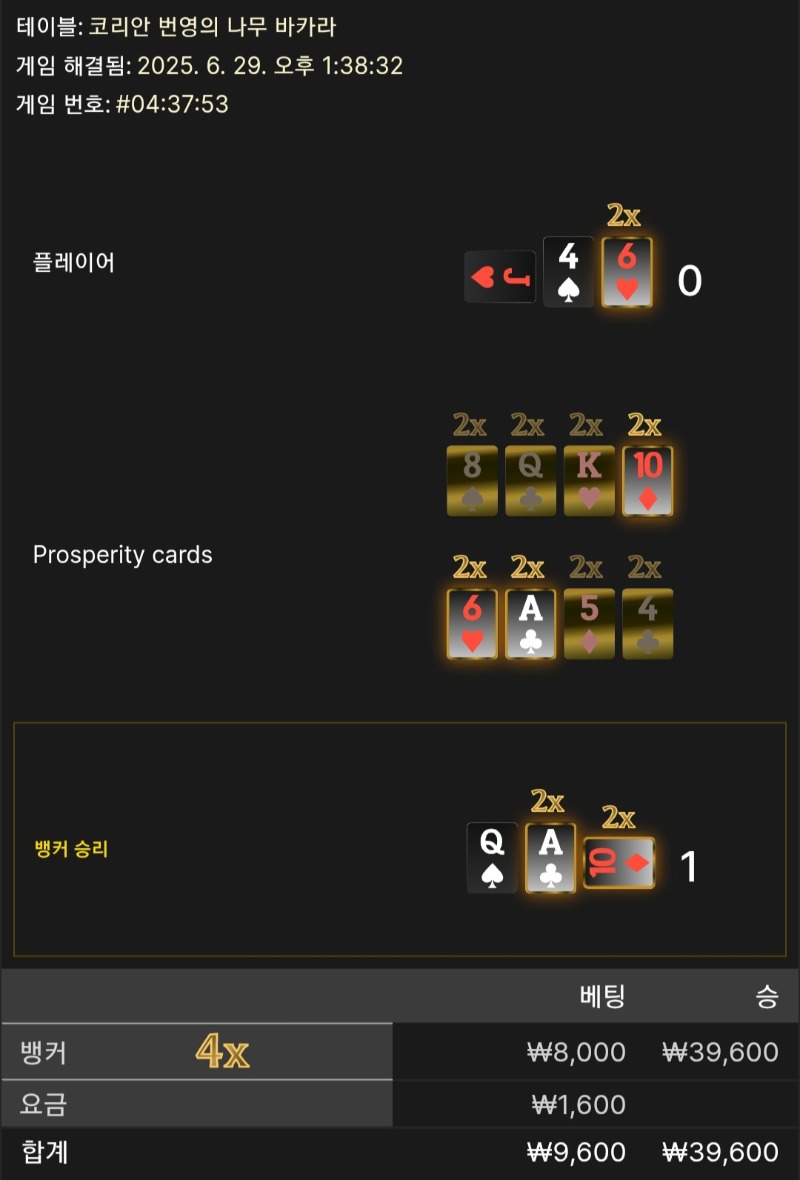 번영 3승 ●●●