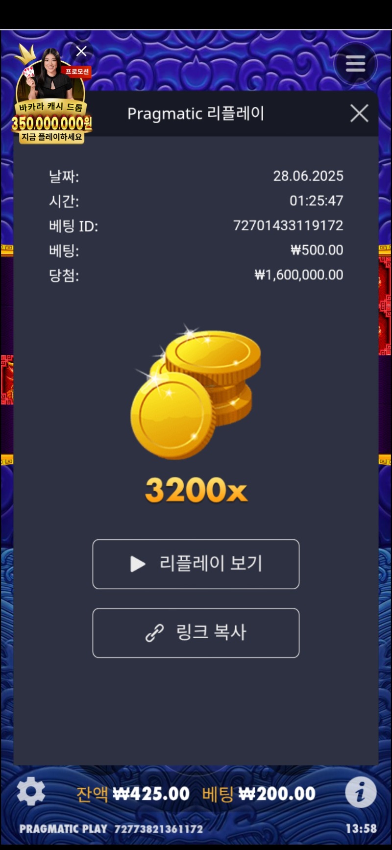 오라메 2. 3200배