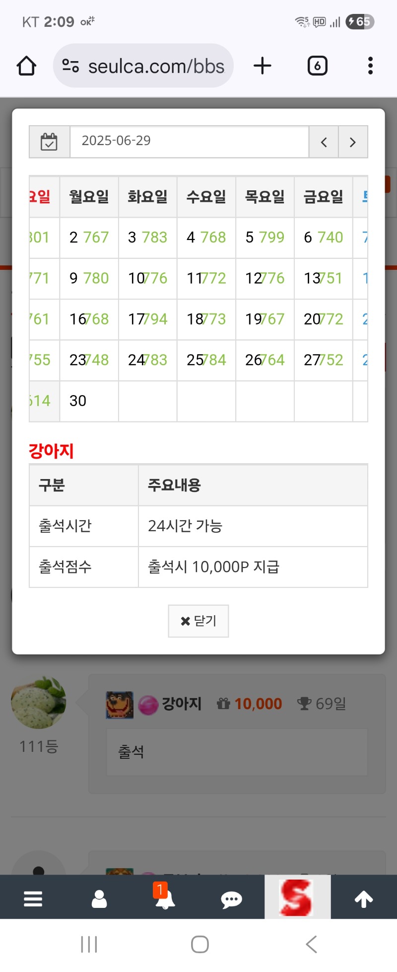 만근출석 이제 하루남았네요~^^^