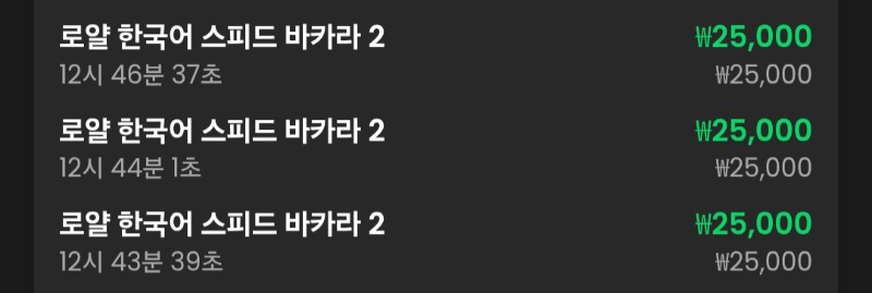 바카라 다시 3연승