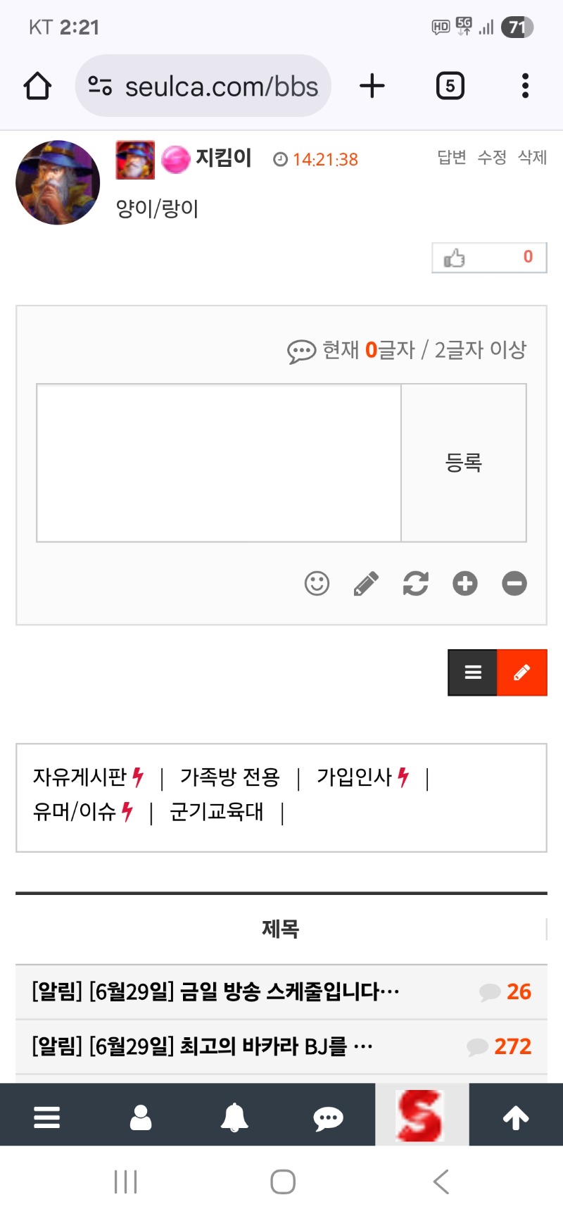 최바비 재도전