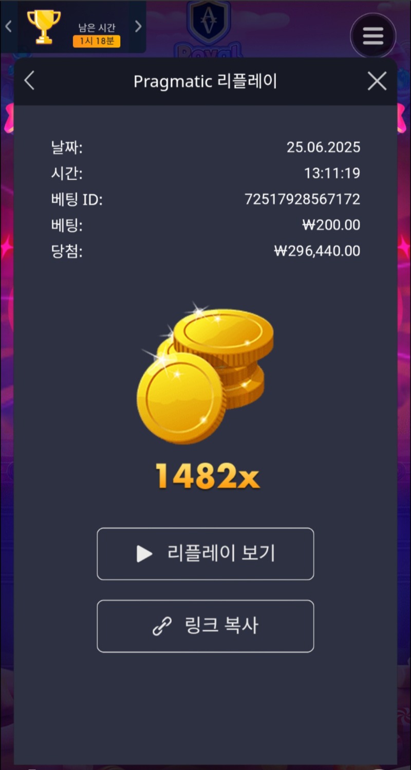 슈천 1482배