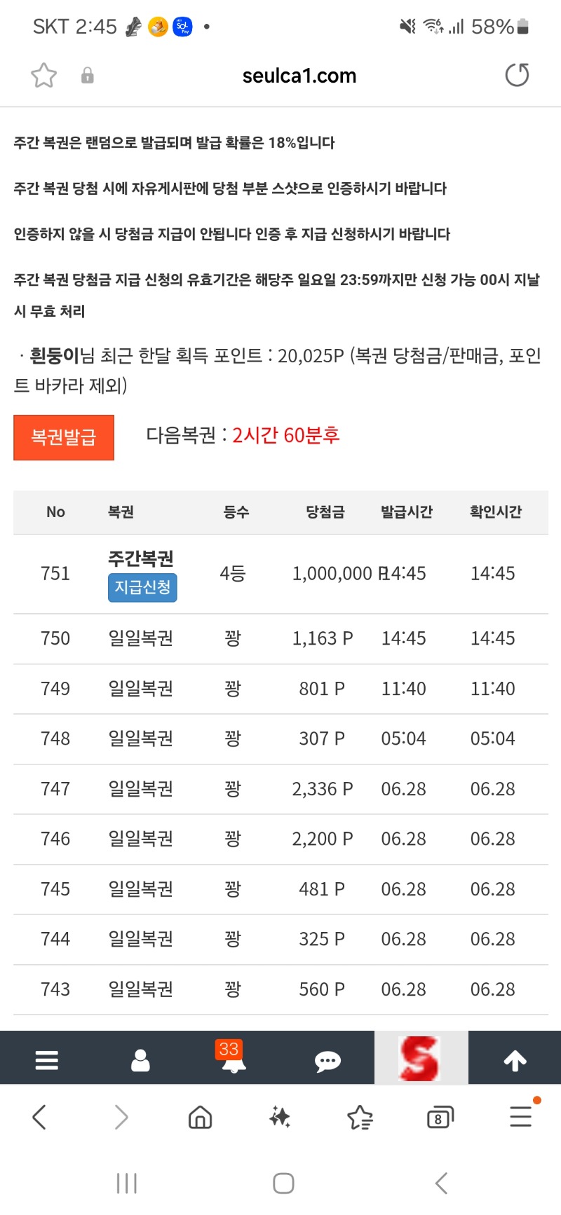주복 4등