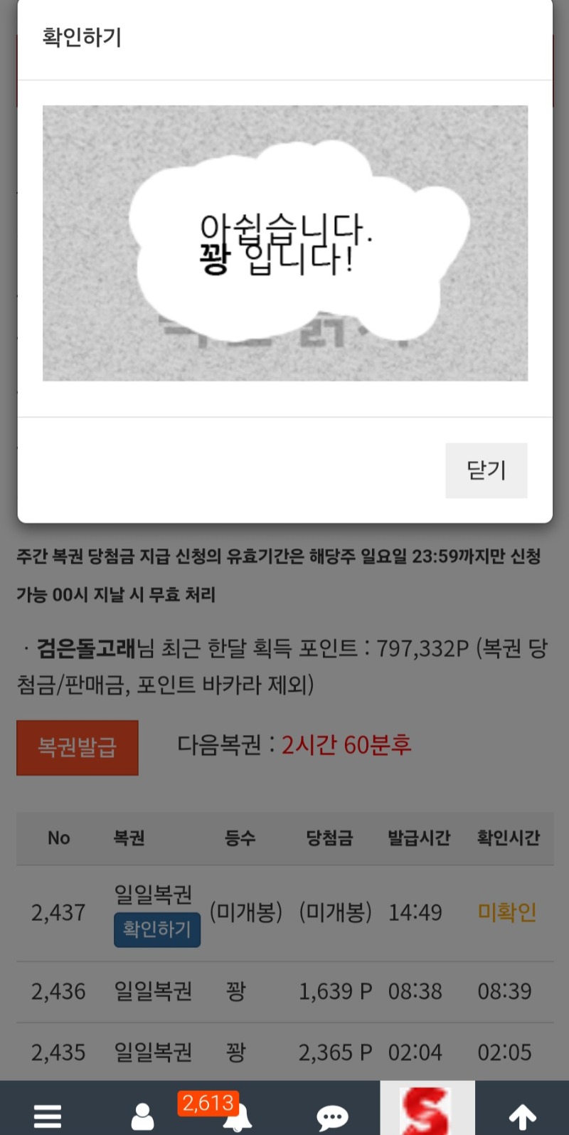 일복이 밉다ㅠ