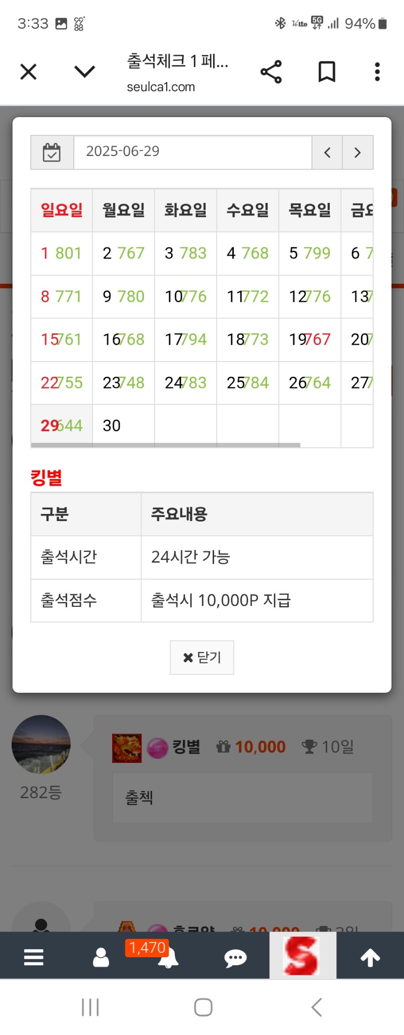 이번달도 내일이 마지막날 그러나