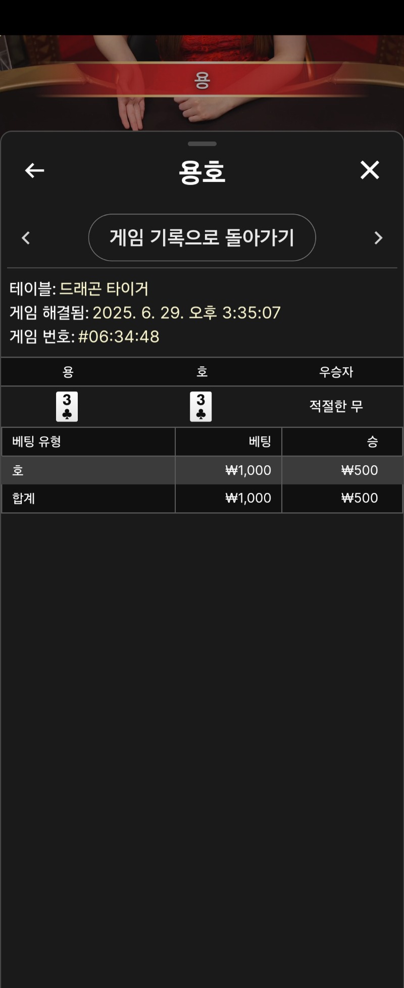 용호 소액 1