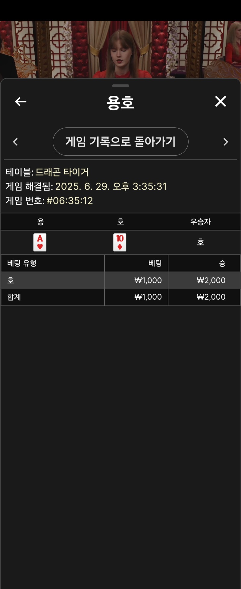 용호 소액 2
