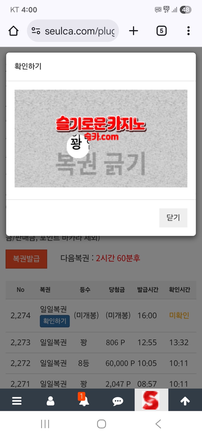 오후복권은..자리 많은데ㅠ