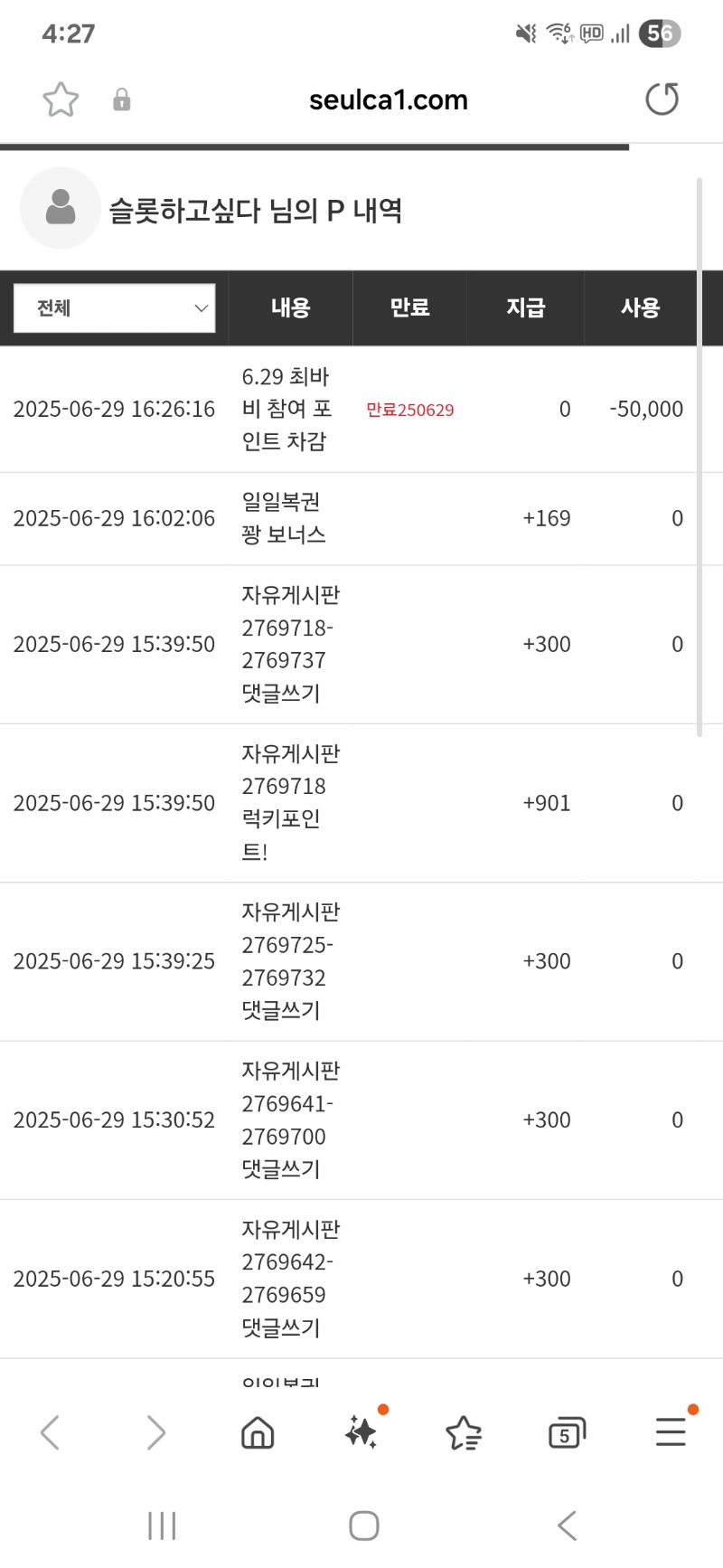 최바비 믿는다잉