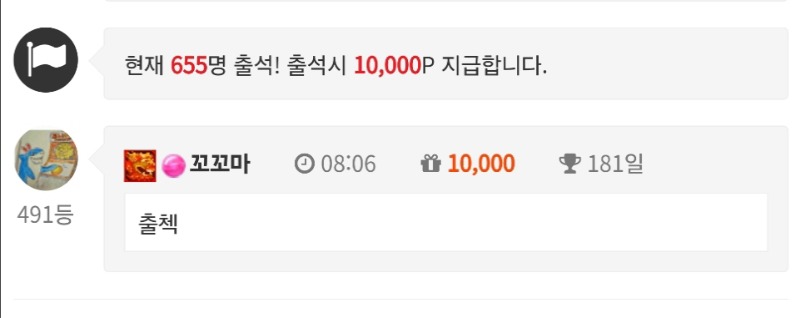 출첵 인증요 ~