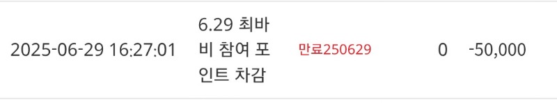 오늘도 세금납부완료~