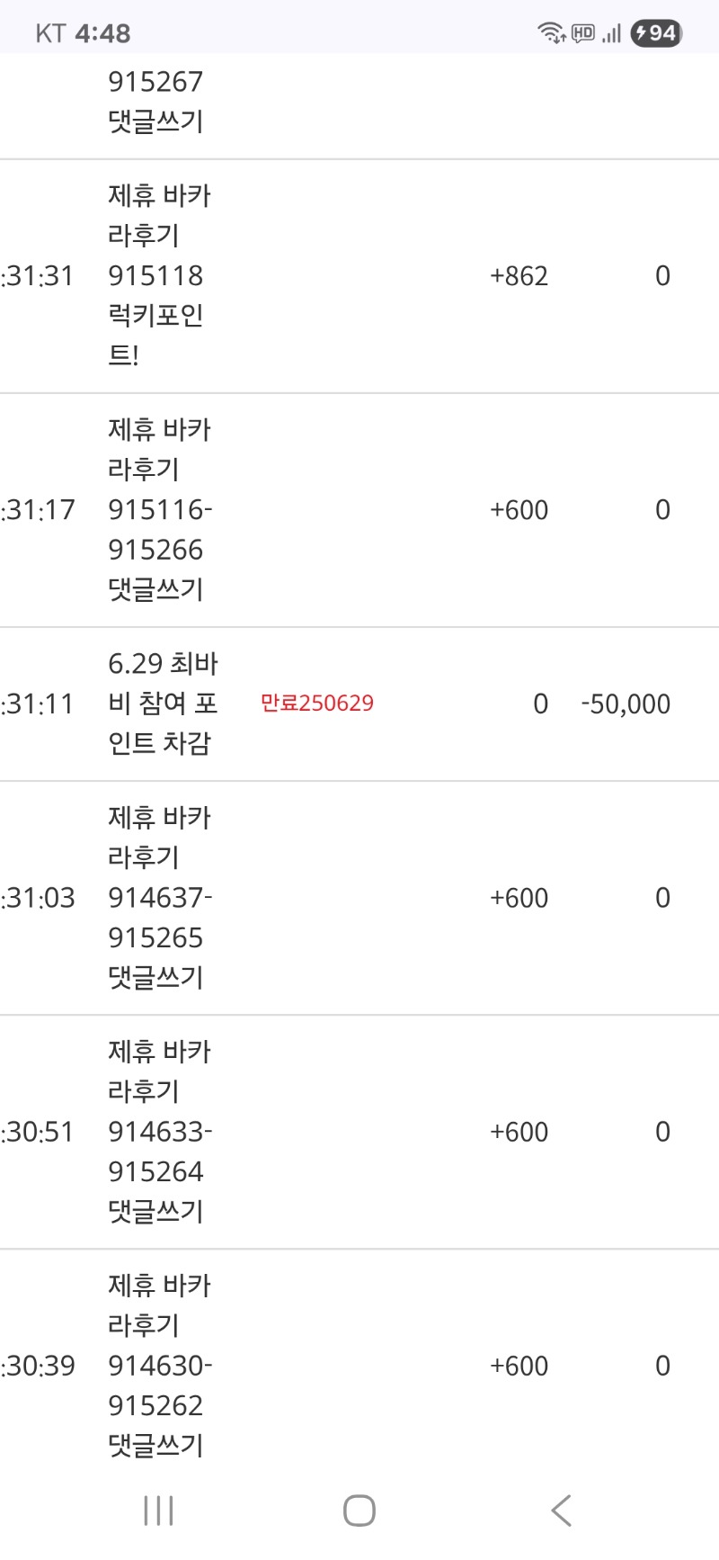 최바비 배팅금 빠지고