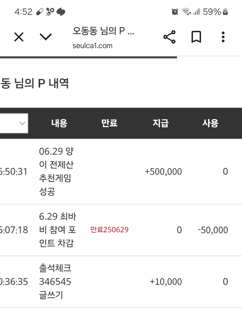 양이형님 50만포 당첨