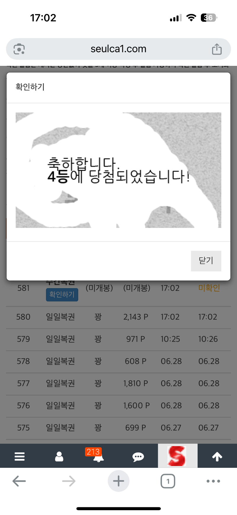 주복 4등 ~~