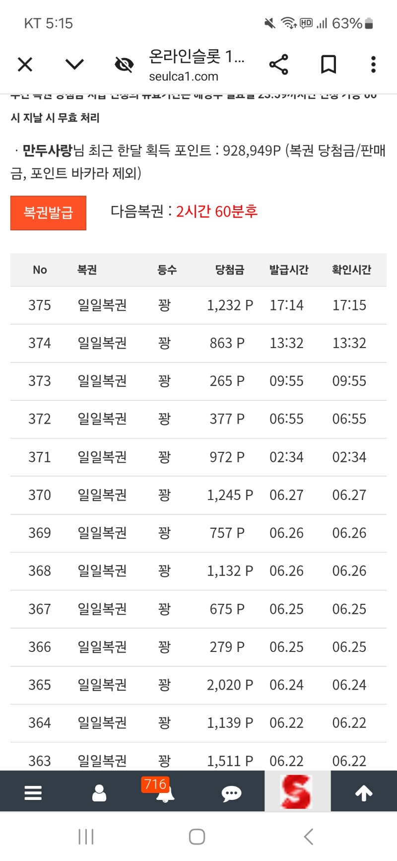 꽝 징하네 안해