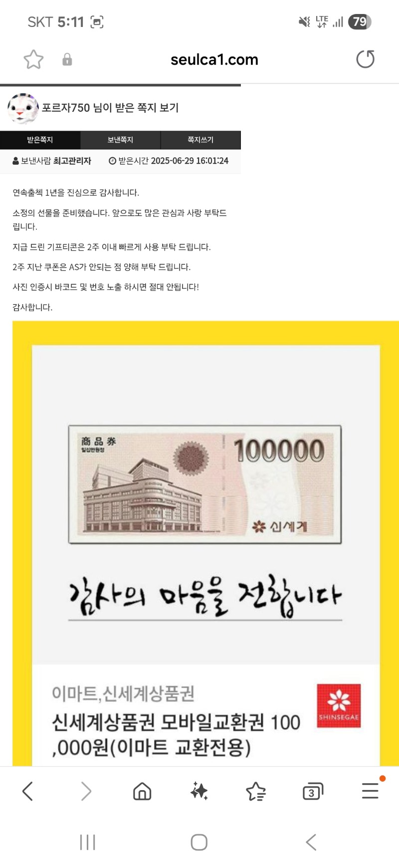 슬카 출석1주년!