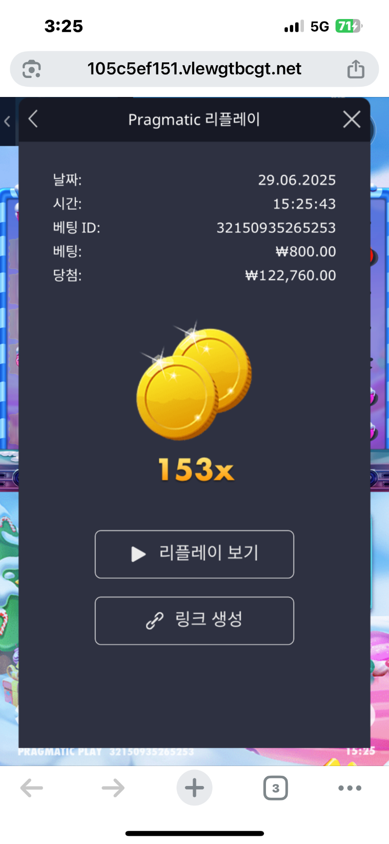 슈가 153배