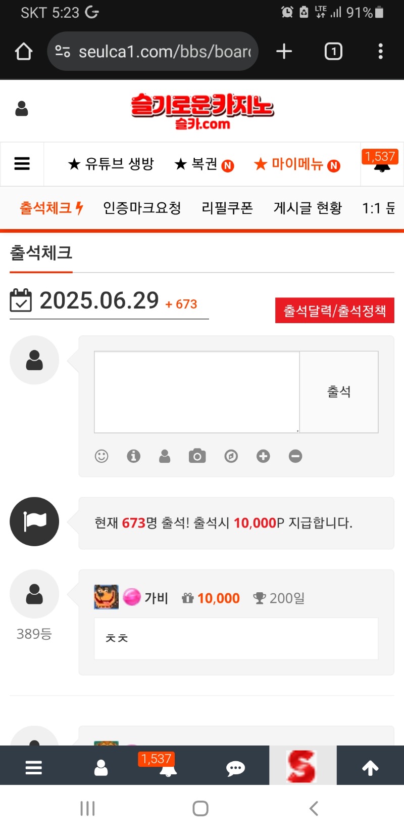출첵 200일이넹~~