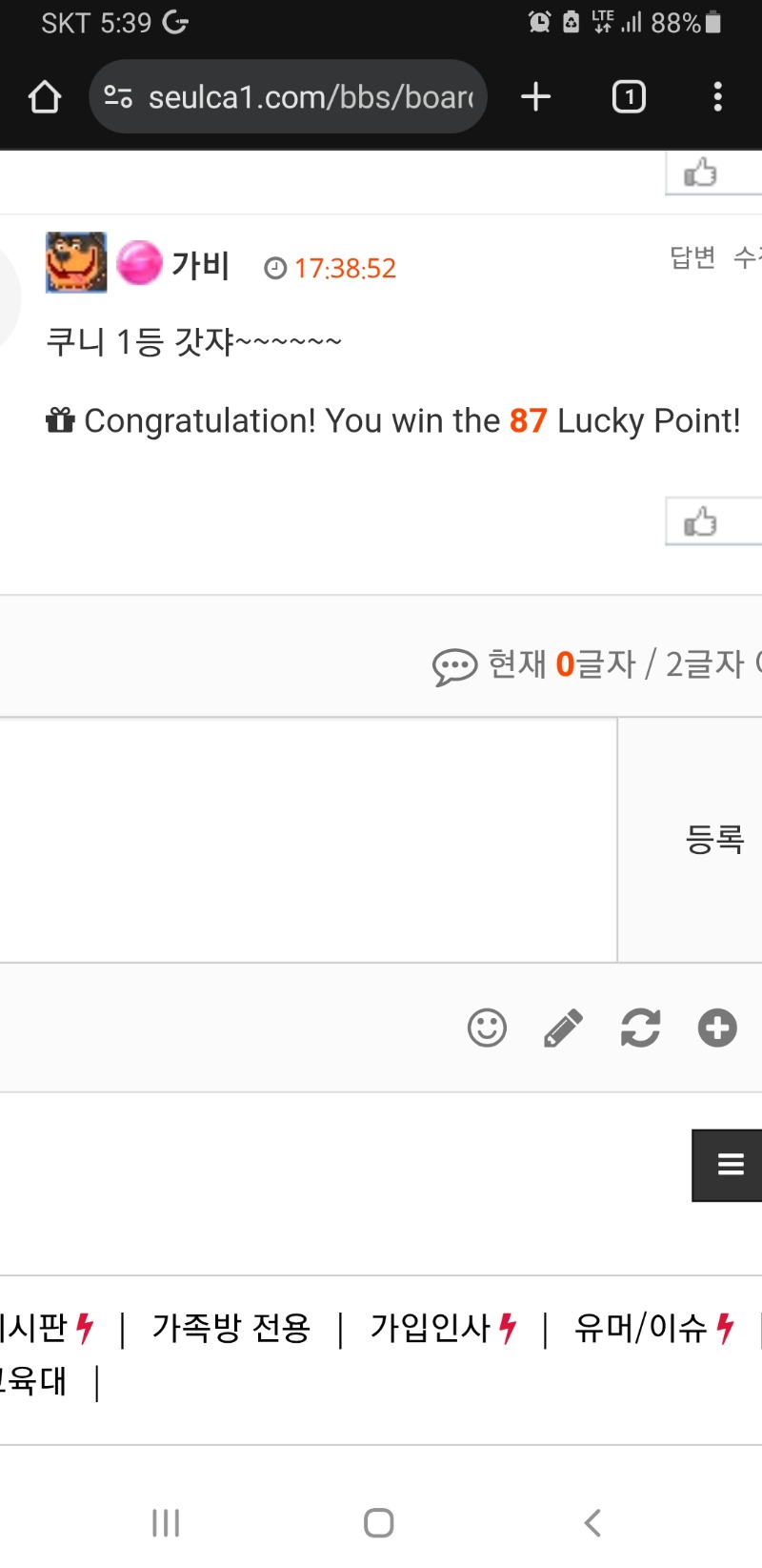 응 나 87년생 맞아!! 그렇다고 이건아니지않냐??