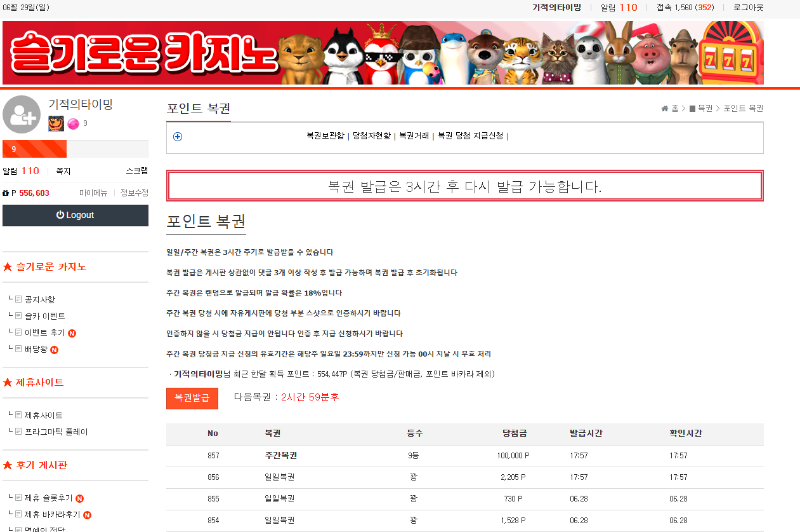 드뎌 주복 당첨 ㅎㅎ9등이지만 행복해요