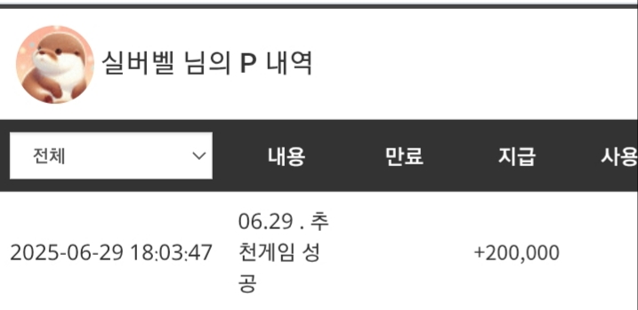 랑이 추겜 당첨