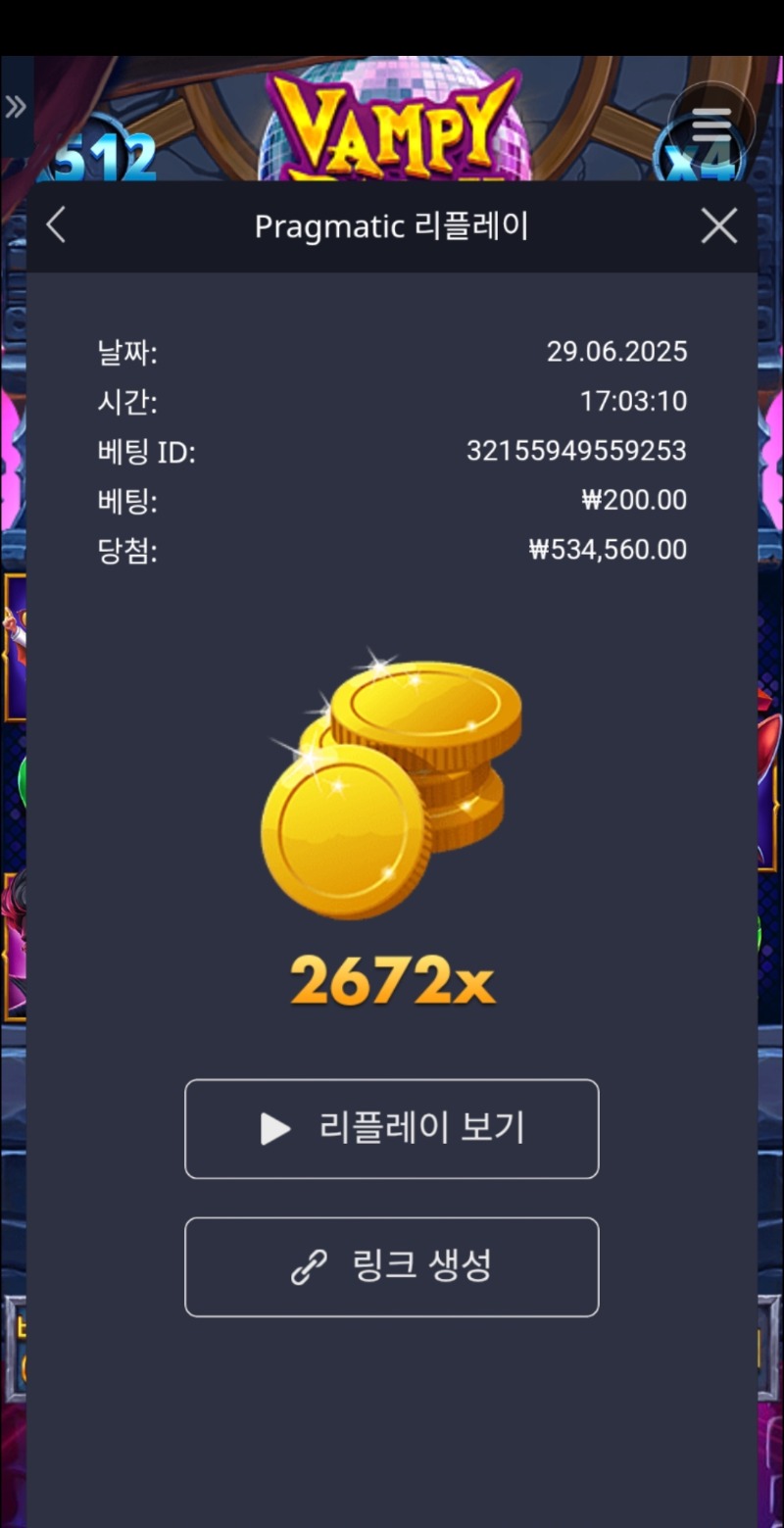 뱀파