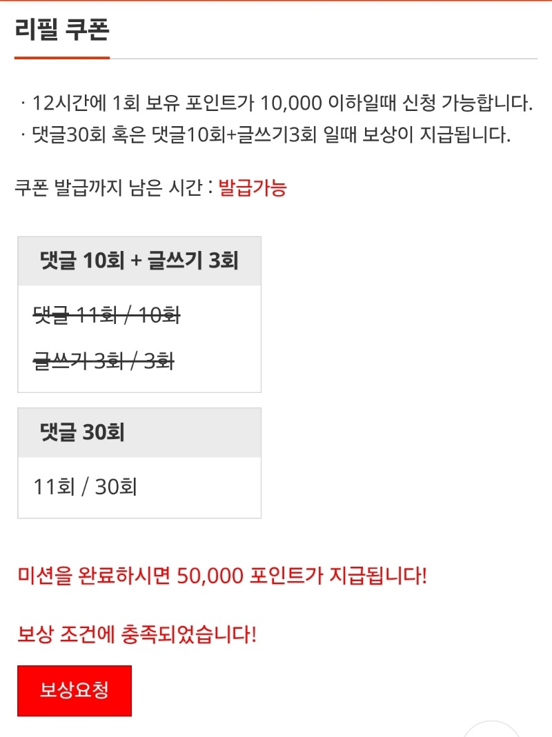 리필 ~완