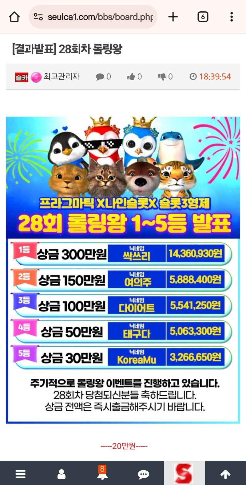 롤링왕1등♡♡감사합니다.꾸뻑