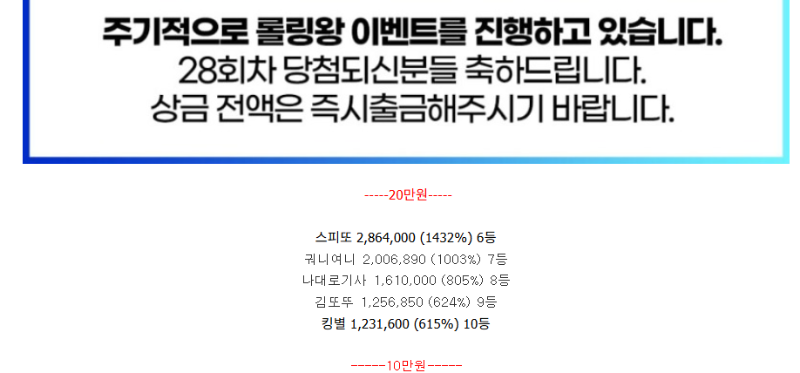 8등에 당첨되었습니다 ~~