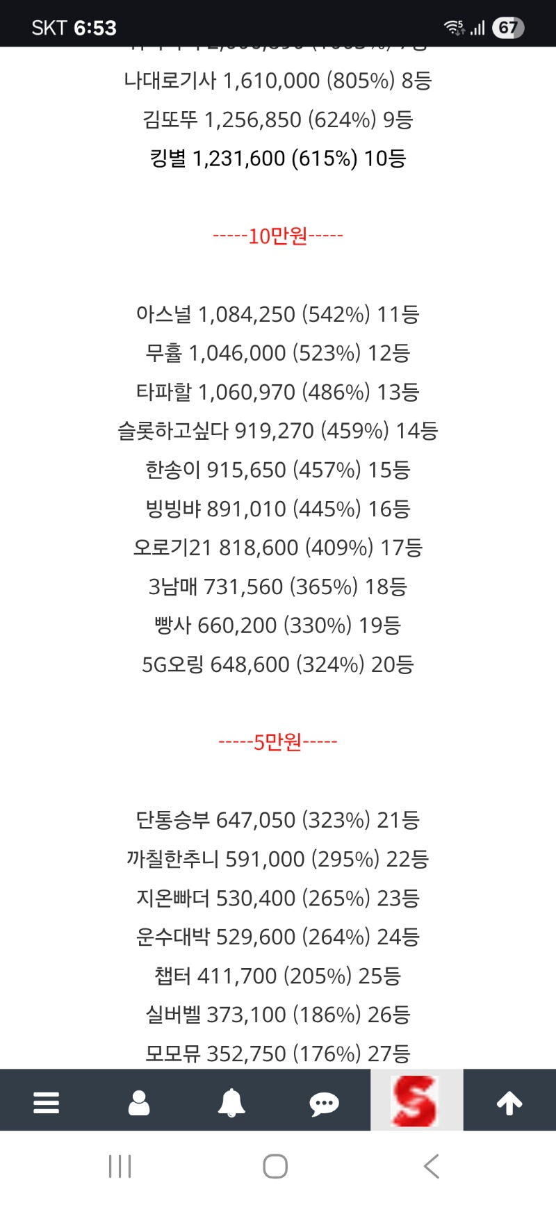 롤링왕 당첨입니다