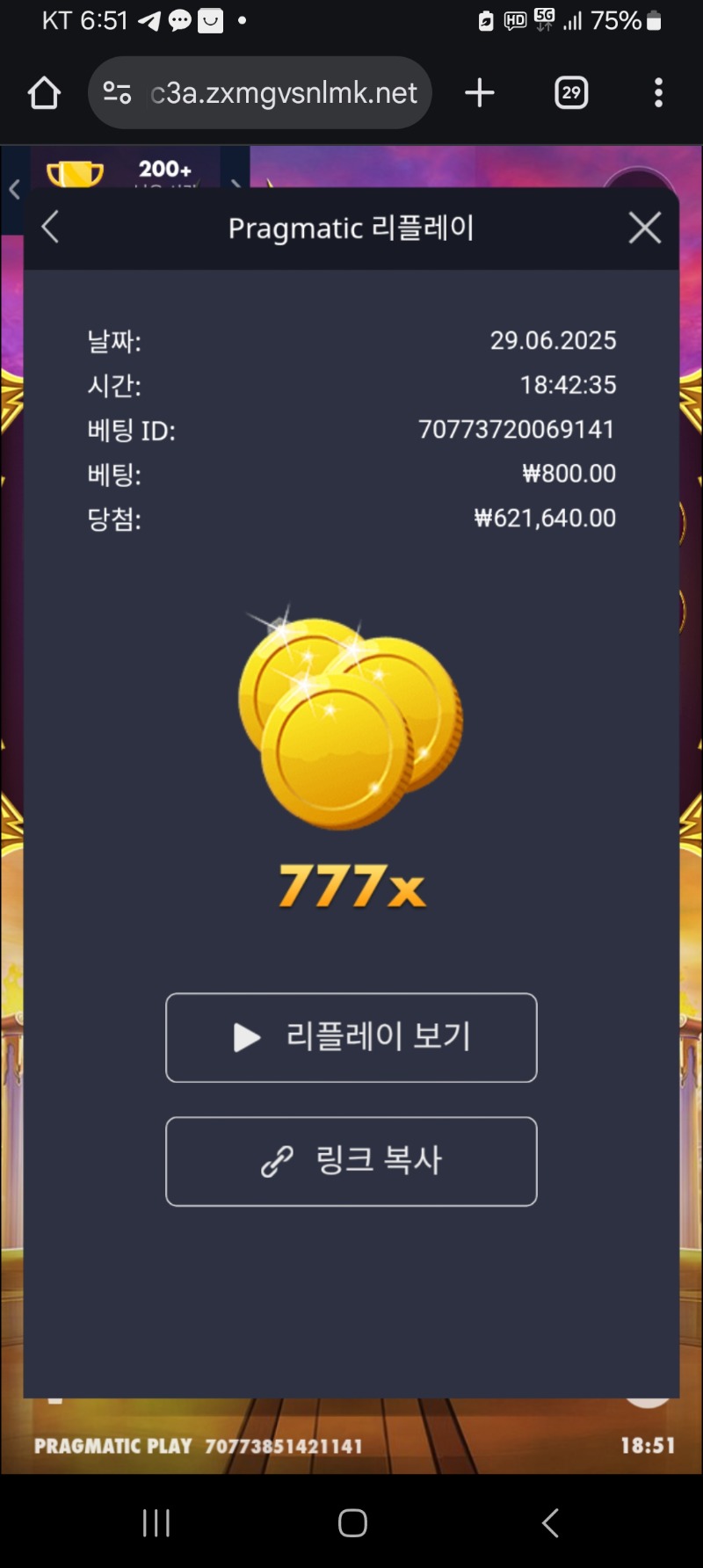 럭키 777배당 나왔어요~^^