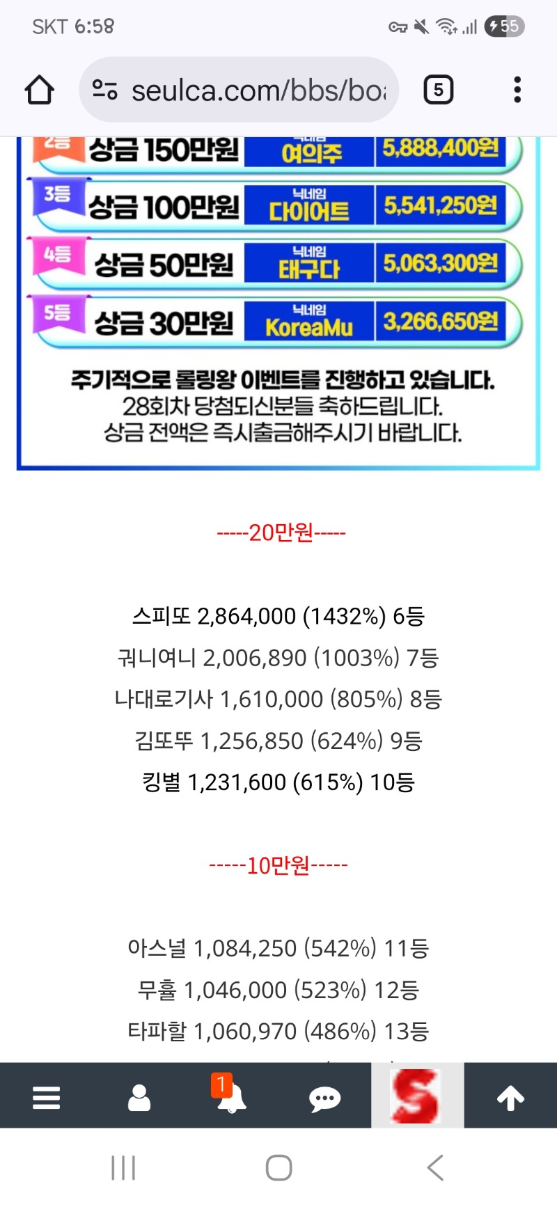롤링7등했어요.