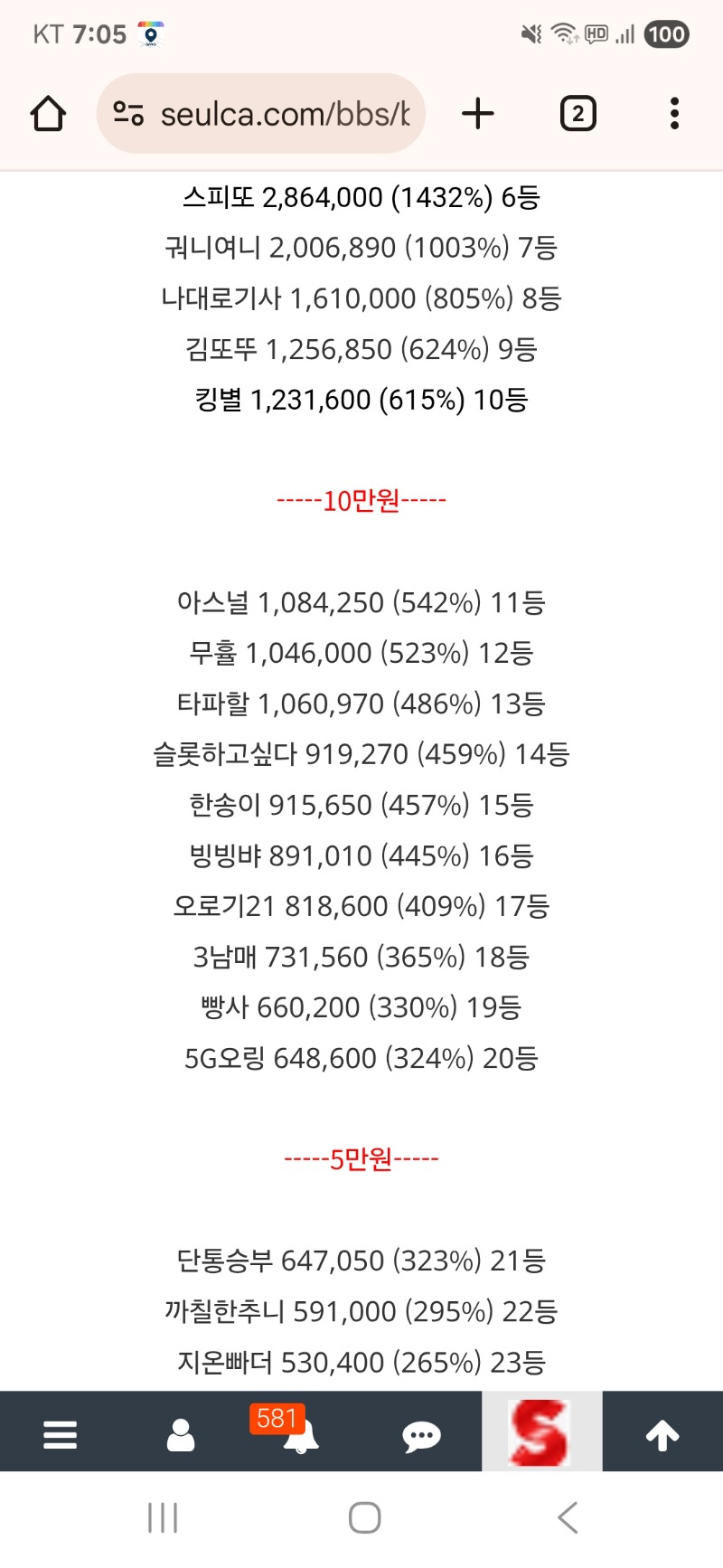 롤링왕