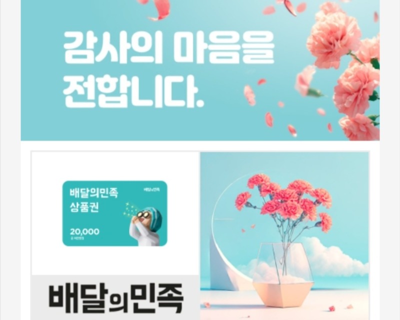 호딱이네배민~
