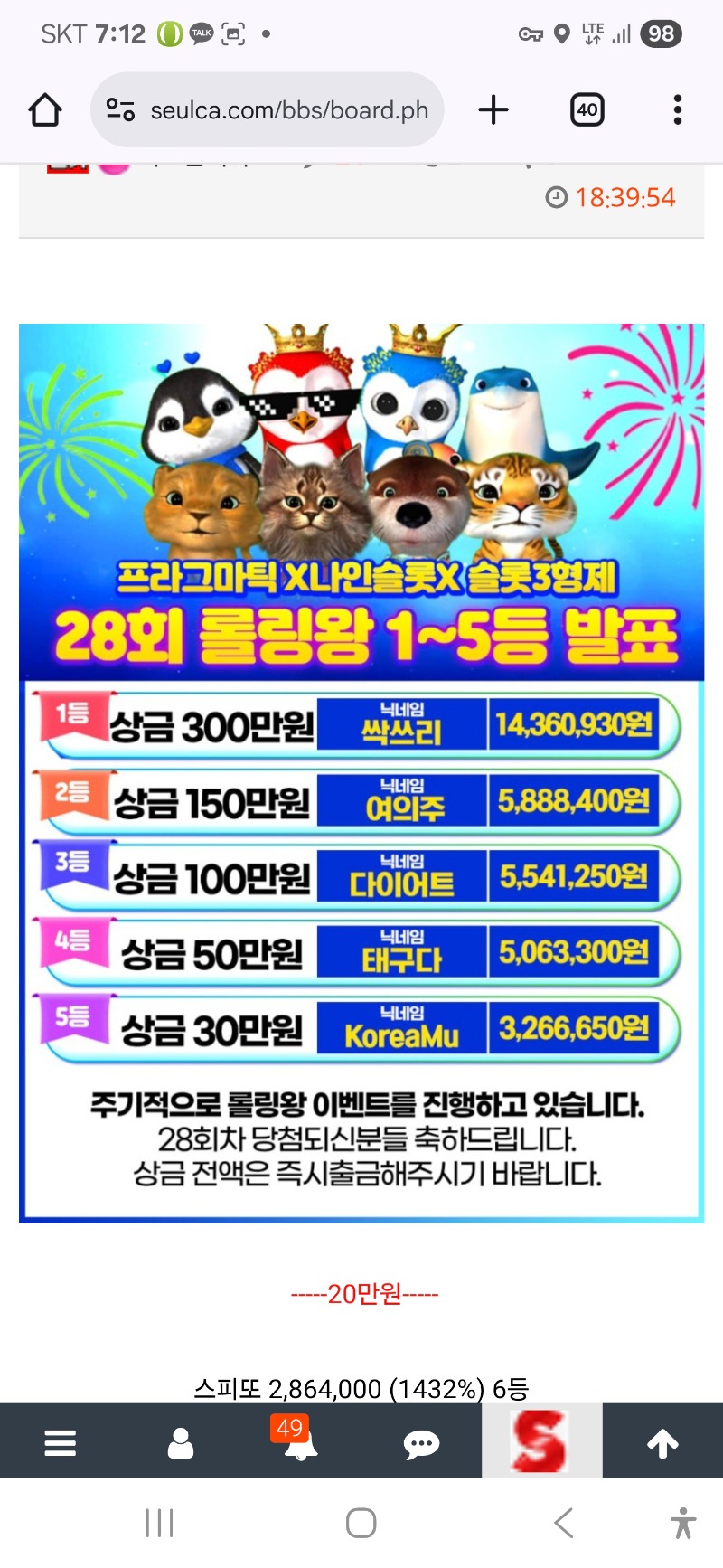 롤링왕 2등 입상 감사합니다 ~!!