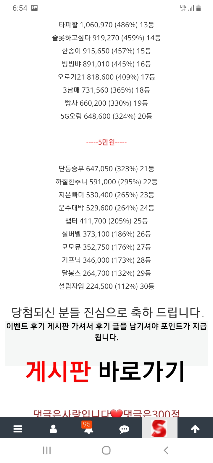 롤링왕 입상ㅎㅎ