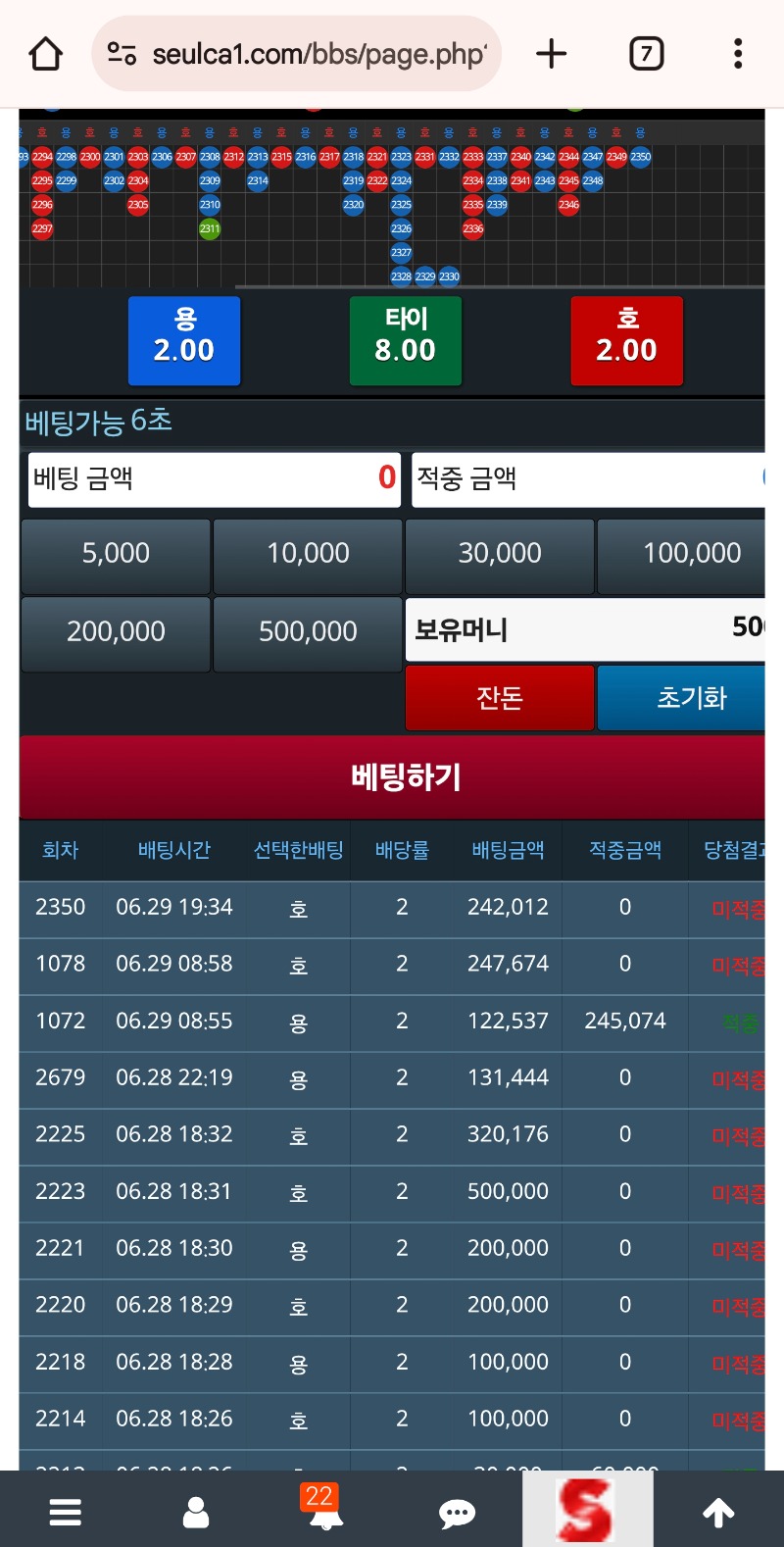 슬포까지 주진않구나 ㅋㅋ