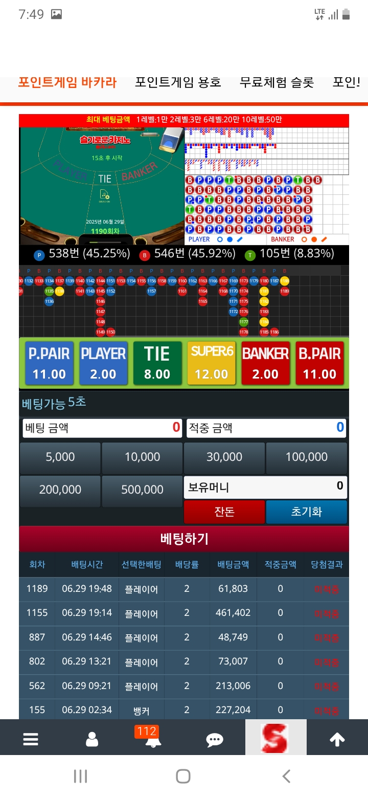 한번도 못이기고 끝나는구나...