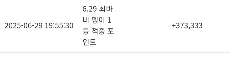 펭님 1등 했어요??