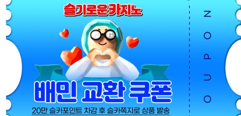 적중배민고마워♡